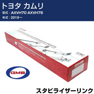 �X�^�r���C�U�[�����N �g���^ �J���� AXVH70 AXVH75 2019- GSL-T-56 GMB �X�^�r�����N �yH31006�z