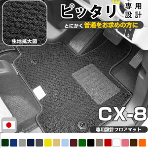 CX-8 CX8 tA}bg X^_[h^Cv J[}bg  [vn ubN x[W p[c i J[pi ԗp p݌v sb^ ӂ날܂  ׂ~ XpCNH