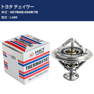 HKT �T�[���X�^�b�g �g���^ �`�F�C�T�[ ���a57�N8��-���a58�N7�� LX65 ZB52TA-88 �p�b�L������ ��p�p�[�c �������� �yH31006�z