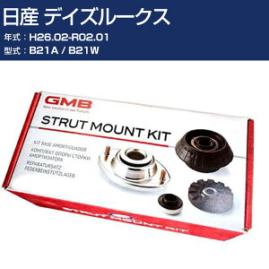 GMB �A�b�p�[�}�E���g ���Y �f�C�Y���[�N�X B21A / B21W H26.02-R02.01 �L�b�g �A�b�Z���u���[ Assembly ASSY GMM-10010 ���ϋv �����C���p�[�c �yH31006�z