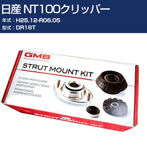 GMB �A�b�p�[�}�E���g ���Y NT100�N���b�p�[ DR16T H25.12-R06.05 �L�b�g �A�b�Z���u���[ Assembly ASSY GMS-10020 ���ϋv �����C���p�[�c �yH31006�z