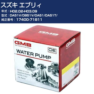 GMB �E�H�[�^�[�|���v �X�Y�L �G�u���B H02.02-H03.09 DA51V/DB51V/DA51/DA51T/ W/P �G���W�� ��p ���� �����e�i���X GWS-14A �yH31006�z