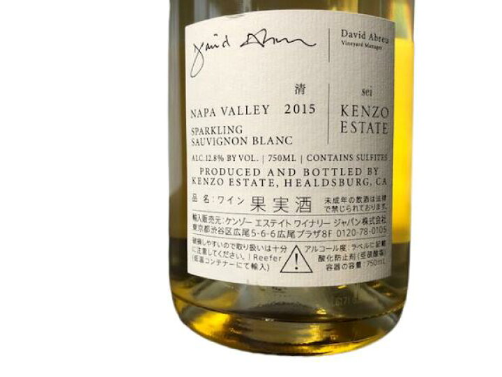 楽天市場】2015 KENZO ESTATE SEI ケンゾー エステイト 清  