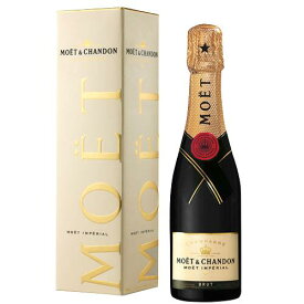 Moet & Chandon Imperial モエ エ シャンドン アンペリアル Brut ブリュット 辛口 HALF ハーフボトル Champagne France シャンパーニュ フランス 375ml 12%　ギフトボックス付