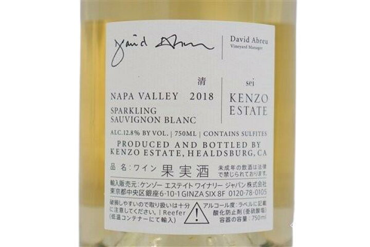 楽天市場】2018 KENZO ESTATE SEI ケンゾー エステイト 清 