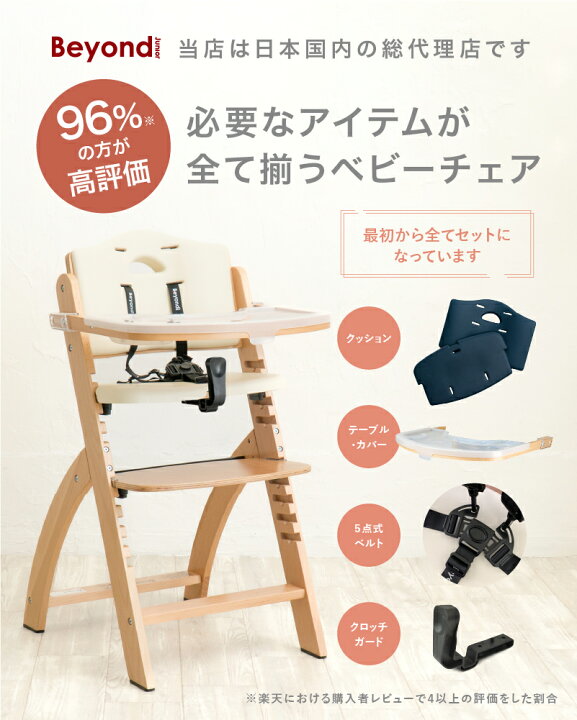 楽天市場】【SALE対象】【アウトレット】ビヨンドジュニア ベビー  