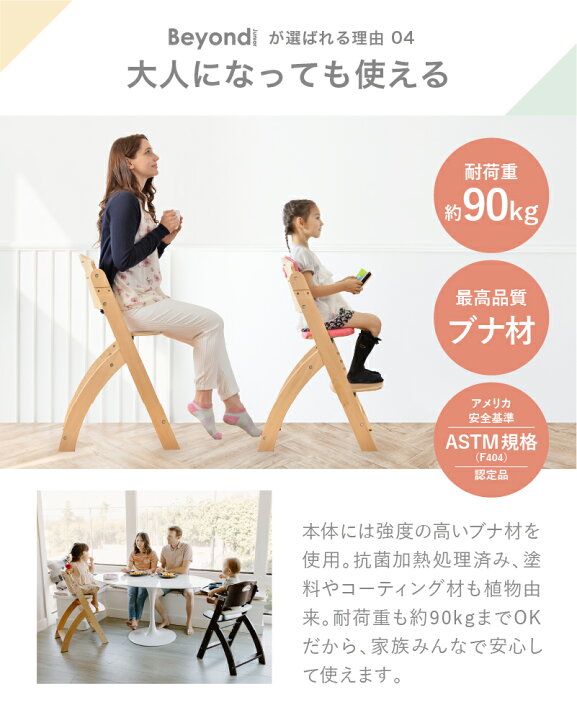 楽天市場】【アウトレット】ビヨンドジュニア ベビーチェア ハイチェア 