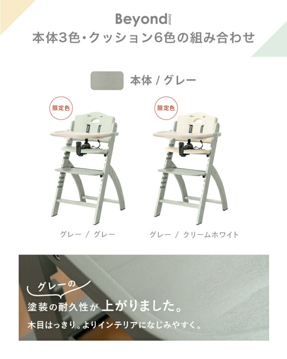 楽天市場】【アウトレット】ビヨンドジュニア ベビーチェア ハイチェア  