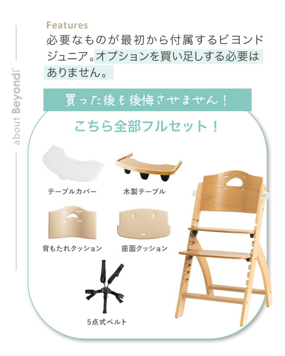 楽天市場】【アウトレット】ビヨンドジュニア ベビーチェア ハイチェア 