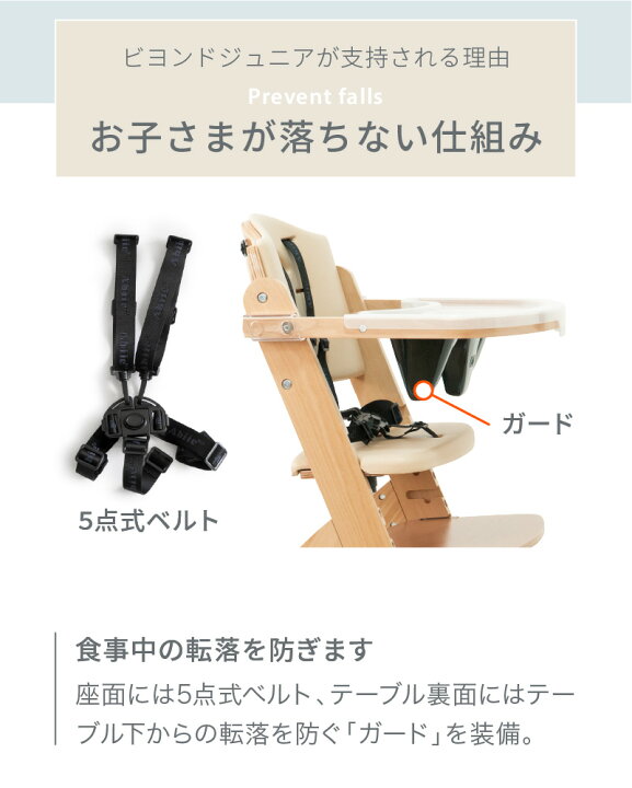 楽天市場】【アウトレット】ビヨンドジュニア ベビーチェア ハイチェア 