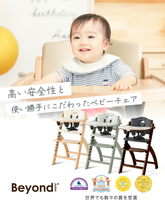 楽天市場】【100万台突破記念！ポイント5倍！】ビヨンドジュニア 