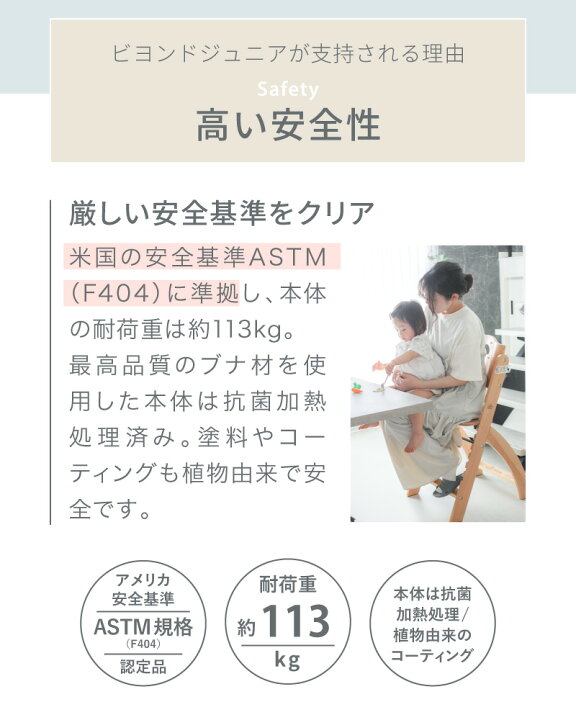 楽天市場】【100万台突破記念！ポイント5倍！】ビヨンドジュニア 