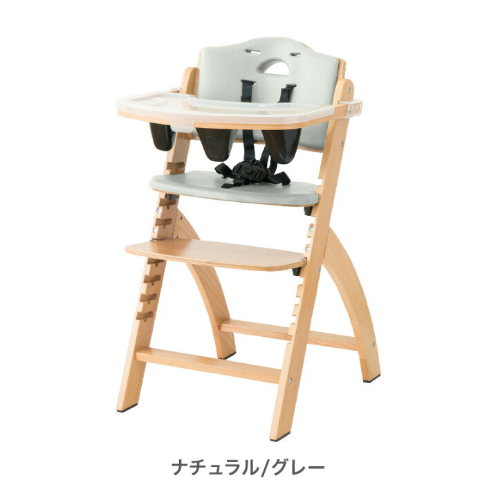 楽天市場】ビヨンドジュニア ベビーチェア オプション買い足し不要 