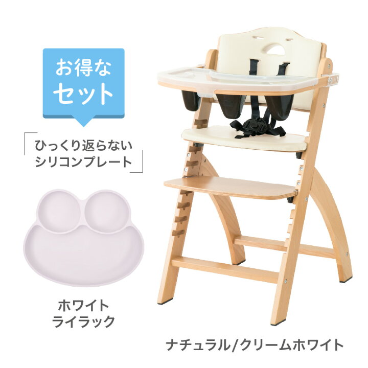 楽天市場】ビヨンドジュニア ベビーチェア オプション買い足し不要 