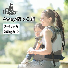 【新発売】 抱っこ紐 ヒップシートキャリア Abiie Huggs セカンド抱っこ紐 4WAY よだれカバー付き 肌に優しいコットン生地を使用 ベビーキャリア ウエストキャリー 3ヶ月から使える 20kgまで 2年保証 メッシュ構造 涼しい 男女兼用 出産祝い