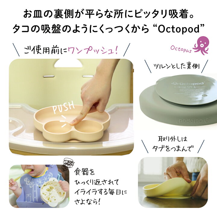 楽天市場】アビー Abiie ひっくり返らないシリコンプレート ベビー食器 
