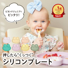 アビー Abiie ひっくり返らないシリコンプレート ベビー食器 Octopod オクトポッド 離乳食 食洗器OK レンジ対応 冷蔵庫OK 吸盤付き アビー正規品