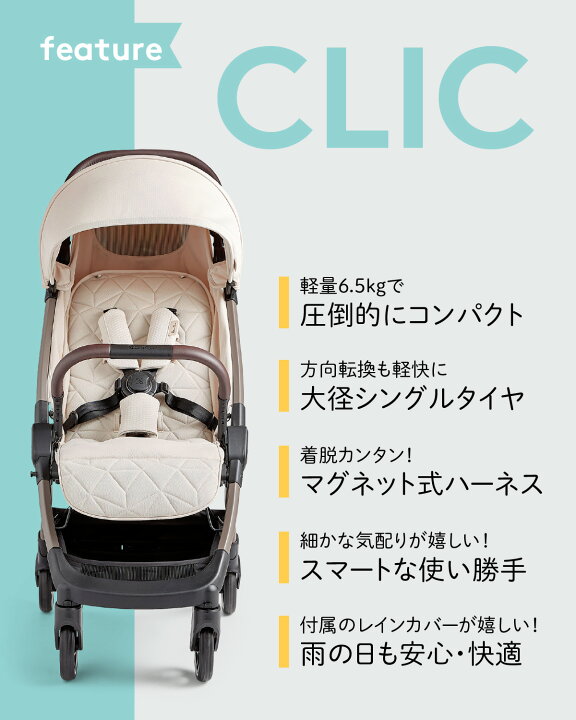 楽天市場】＼11/5限定P10倍／ベビーカー AB型 シルバークロス CLIC （1 