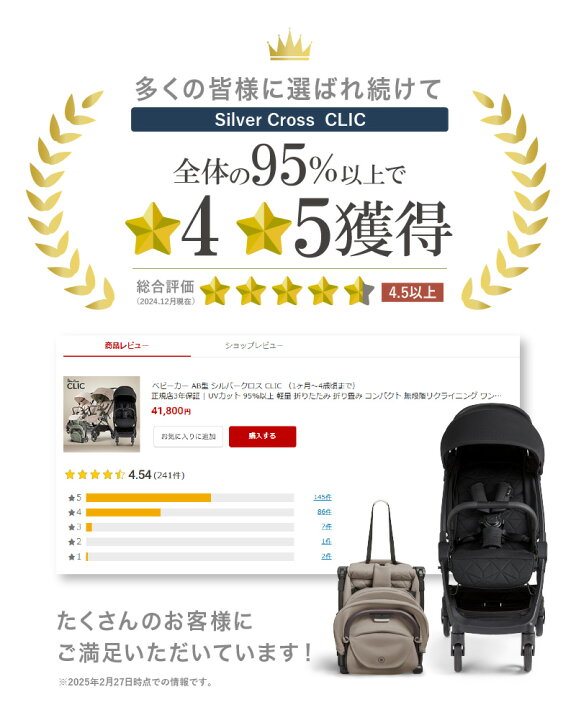 楽天市場】【4/1 ポイント10倍】ベビーカー AB型 シルバークロス CLIC 