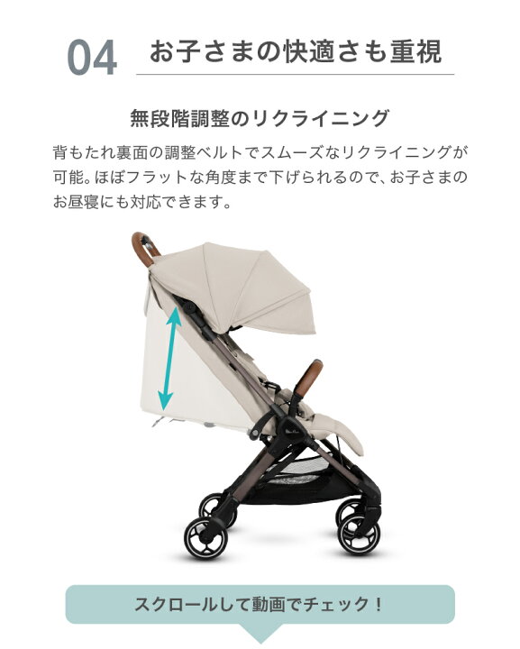 楽天市場】【新色登場】ベビーカー AB型 シルバークロス CLIC (1ヶ月 