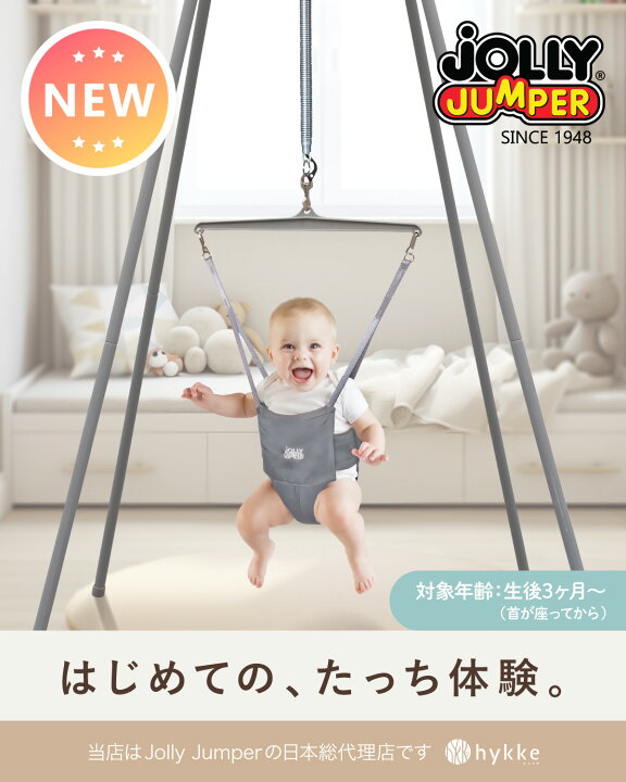 楽天市場】【ポイント5倍】ジョリージャンパー 室内 遊具 赤ちゃん 体 