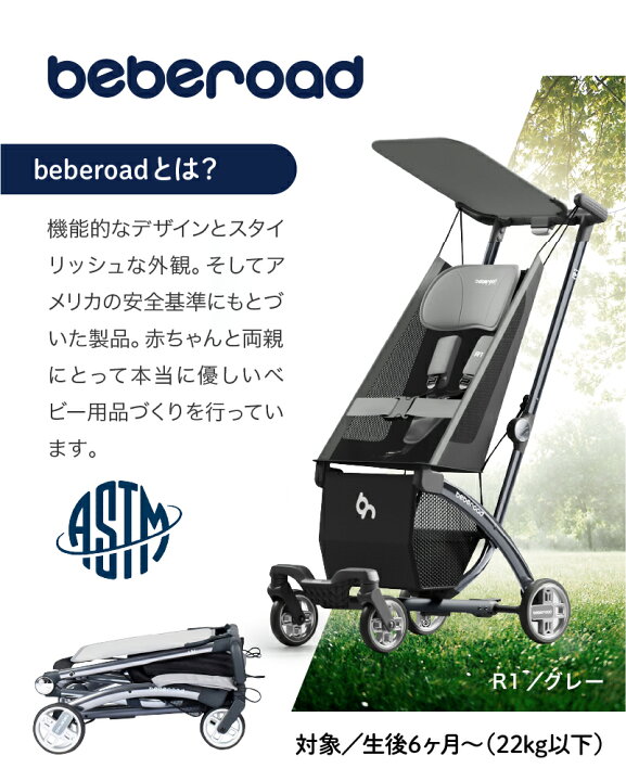 楽天市場】【4/1 ポイント10倍】【新発売】ベビーカー B型 ASTM規格 