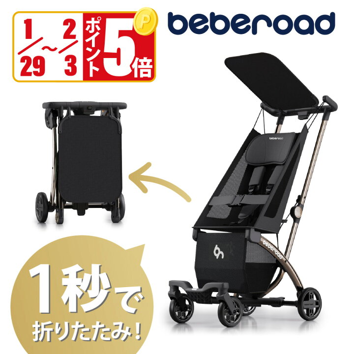 楽天市場】【新発売】ベビーカー B型 ASTM規格 正規品 1年保証 