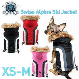 【HIP DOGGIE】冬物アウトレット Swiss Alpine Ski Jacket XS-M 犬 服 小型 子犬 中型 おしゃれ かわいい 防寒 暖かい 裏起毛 ジャケット フリース ファー 秋 冬 5SABK 5SARD