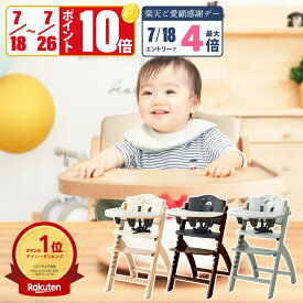 ＼7/18~7/26 ポイント10倍／ ビヨンドジュニア ベビーチェア オプション買い足し不要 コスパ抜群 3年保証 ハイチェア キッズチェア 赤ちゃん 子ども イス 立ち上がり防止 テーブル付 離乳食 お手入れ簡単 5点式ベルト クッション 日本総代理店 Beyond Junior abiie