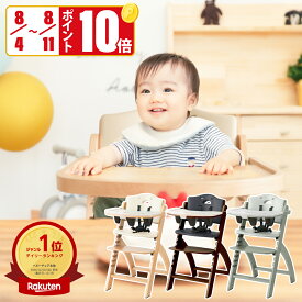 【8/4 20:00～ ポイント10倍】 ビヨンドジュニア ベビーチェア オプション買い足し不要 コスパ抜群 3年保証 ハイチェア キッズチェア 赤ちゃん 子ども イス 立ち上がり防止 テーブル付 離乳食 お手入れ簡単 5点式ベルト クッション 日本総代理店 Beyond Junior abiie
