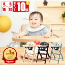 【8/15～8/20 ポイント10倍！】ビヨンドジュニア ベビーチェア オプション買い足し不要 コスパ抜群 3年保証 ハイチェ…