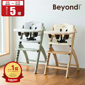 【本日 23:59まで P5倍】ビヨンドジュニア ベビーチェア オプション買い足し不要 3年保証 ハイチェア キッズチェア ダイニングチェア 赤ちゃん 子ども イス 立ち上がり防止 離乳食 お手入れ簡単 5点式ベルト クッション 日本総代理店 Beyond Junior abiie