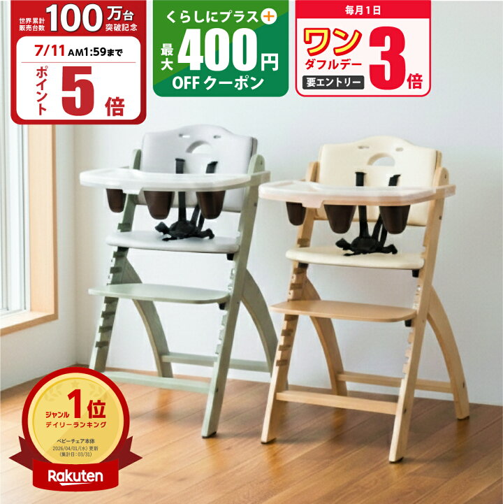楽天市場】【100万台突破記念！ポイント5倍！】ビヨンドジュニア 