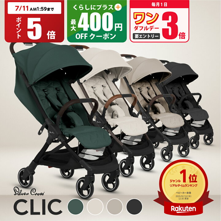 楽天市場】【ポイント5倍】【新色登場】ベビーカー AB型 シルバー 