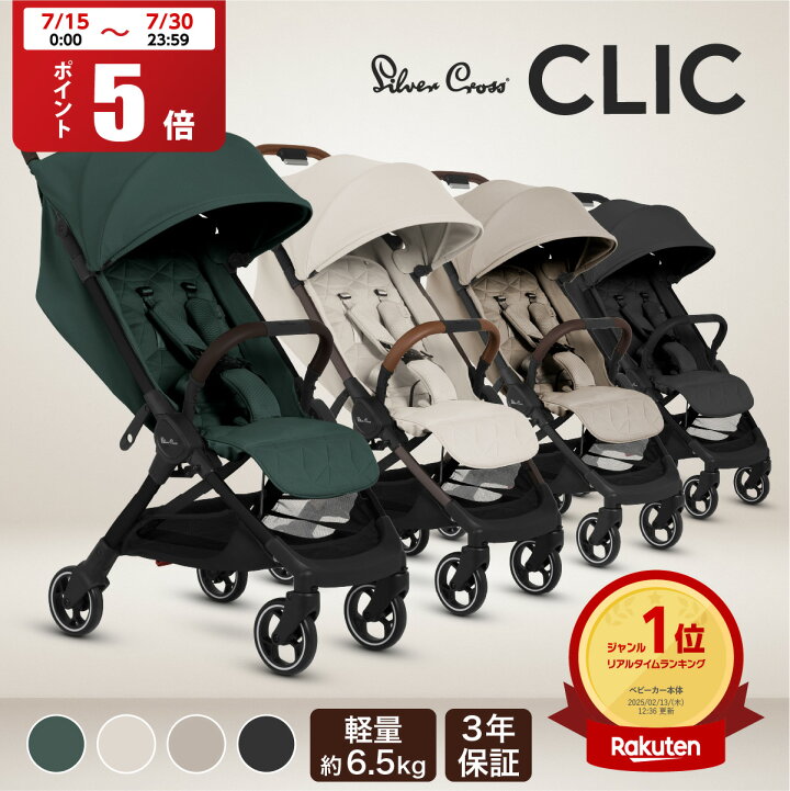 楽天市場】【ポイント5倍】【新色登場】ベビーカー AB型 シルバー 