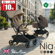 【SS期間ポイント10倍】【新発売】 Silver Cross Nia （シルバークロス ニア）AB型 ベビーカー キャリー…
