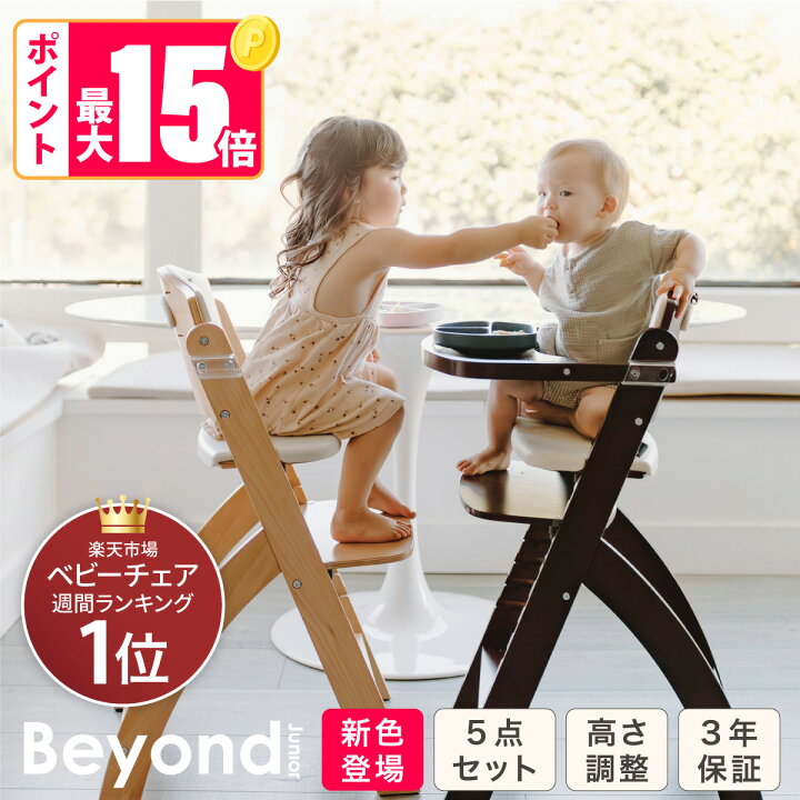 楽天市場】＼8/10ポイント最大15倍／【新色登場】 ビヨンドジュニア  