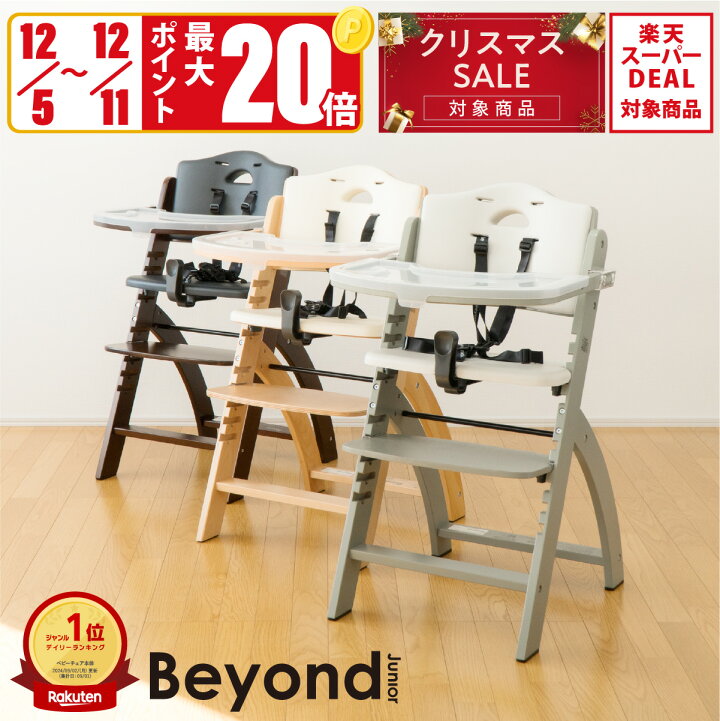 楽天市場】【12/5～12/11 ポイント最大20倍】ビヨンドジュニア ベビー 
