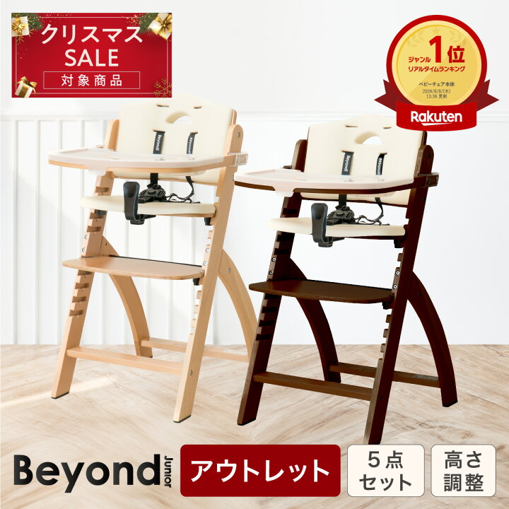 楽天市場】【SALE対象】【アウトレット】ビヨンドジュニア ベビー  