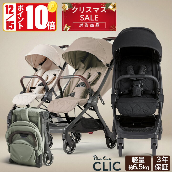 楽天市場】【SALE対象】＼12/15限定ポイント10倍／ベビーカー AB型 