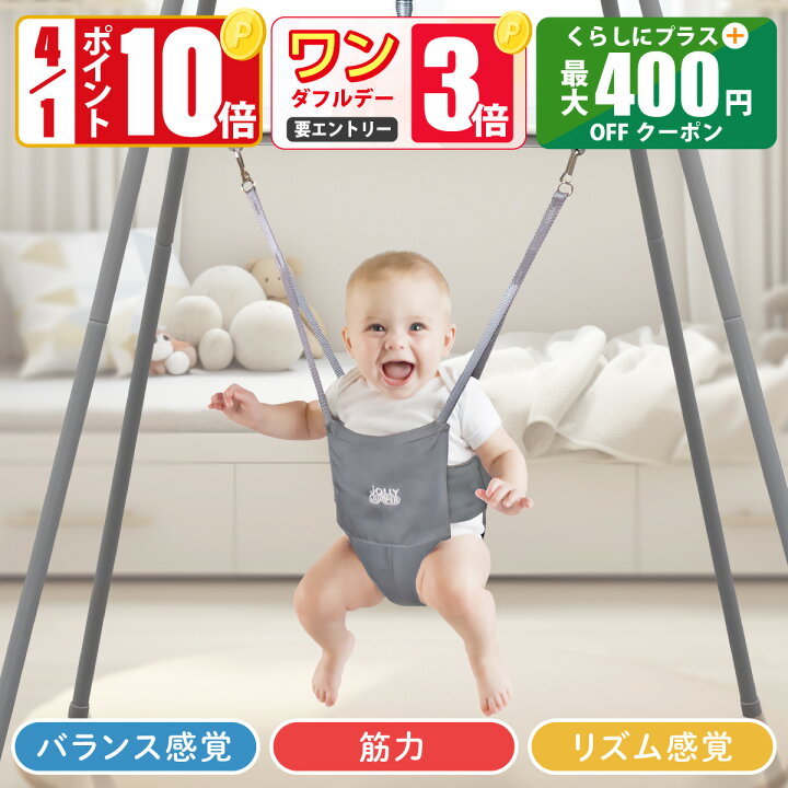 楽天市場】【4/1 ポイント10倍】ジョリージャンパー 室内 遊具 