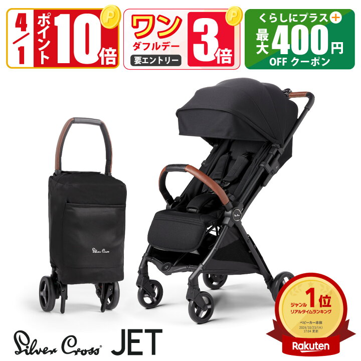 楽天市場】【4/1 ポイント10倍】ベビーカー AB型 新生児から25kgまで 