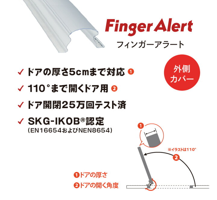 楽天市場 指はさみ防止 ドア 子供 フィンガーアラート 蝶番 1500mm 外側カバーのみ 指詰め防止 ドア挟み防止 ストッパー ストップ セーフティ キッズ ベビー 赤ちゃん こども お子さま 自宅 施設 保育園 幼児園 幼稚園 病院 工場 小学校 店舗 Baby West