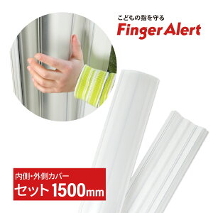 w͂ݖh~ hA q tBK[A[g  1500mm EOJo[Zbg wlߖh~ hAݖh~ Xgbp[ Z[teB LbY xr[ Ԃ ǂ q  { ۈ牀 c