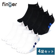 【finger】5本指ソックス メンズ レディース 厚手 綿100 スポーツ くるぶし丈 プリンス 五本指 靴下 4足…