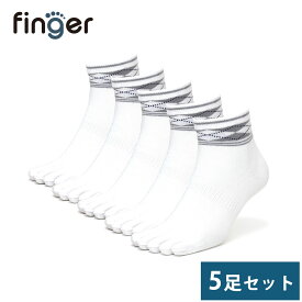 【finger】5本指ソックス メンズ 綿100 ショート丈 夏 五本指 靴下 5足セット