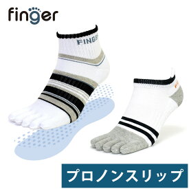 【finger】滑り止め ゴルフソックス 5本指 メンズ レディース 五本指 靴下 スポーツ テニス クルー丈 ショート丈