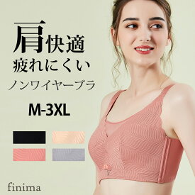 肩快適 疲れにくい 幅広 ストラップ ノンワイヤー スカラップ ブラジャー (L-SM210)[メール便不可]【 M L XL XXL 2XL 3XL 肩が凝りにくい シームレス ブラレット ブラセット 大きいサイズ 下着 ブラジャー ショーツ セット レディース インナー】