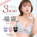 B85 〜 I95 グラマーサイズ ブラセット おまかせ 福袋 大きいサイズ ブラジャー ＆ ショーツ セット 3組入り 下着 レ…