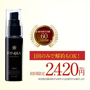 毛髪力の通販 価格比較 価格 Com